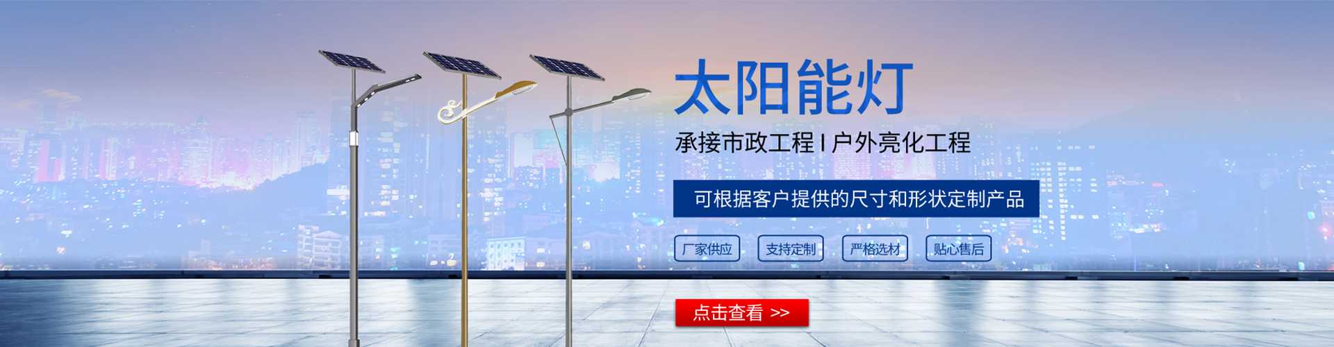 碾子山区太阳能路灯哪家好